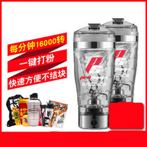Electric shake Cup fitness protein shake powder Cup fully automatic mixing portable scale milkshake fitness shake Cup