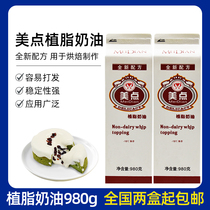 Beauty point Vegetable Fat Fresh Cream Plant Cream Cake Framed Flower Cream 980g