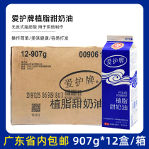 Care for the brand fresh cream desserts Vegetable Fat Sweet Cream Savour Cream Cake Framed Flowers 907g Whole Boxes 12 Boxes