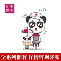 Dr. Xiamei Acupoint Paste Apply Yan Shi Li Nasal Ointment Probiotics
