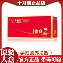 October Xin dha1 duan 2 duan 3 duan 4 Duan Official flagship store Early maternal pregnancy vitamins