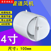 Fan duct fan 4 inch exhaust fan 6 inch exhaust fan 100 bathroom exhaust fan 1504 inch diameter 100