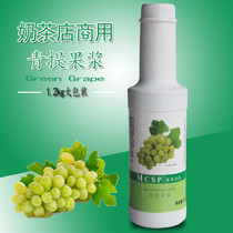 Berry Nest Shangpin green grape concentrated pulp 1 2Kg Fruity green juice concentrated pulp Ice shake Titi jam Milk tea shop