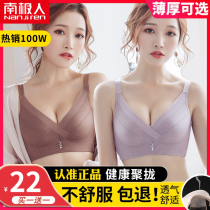 Underwear women without steel ring small chest gathering adjustment type non-trace beauty back thin set sex puzzled bra summer