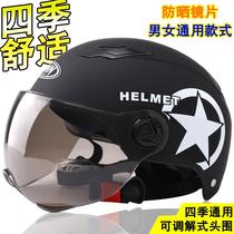 Electric electric bottle car helmet grey male and female four-season universal semi-helmets summer Harley full helmet cute Korean version safety helmet