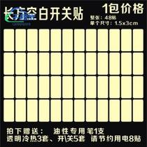 Distribution box empty opening prompt sticker text mark with luminous opening sticker label waterproof air switch mark