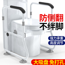 Toilet handrails for the elderly non-punching household toilets elderly toilet toilet safety non-slip booster rack