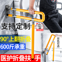 Toilet toilet handrail for the elderly non-slip assistance for the disabled toilet bathroom safety barrier-free toilet railing
