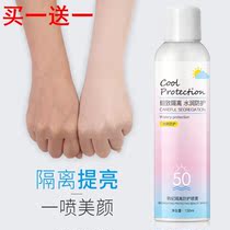 Han Ji Bingshuang sunscreen spray oil control moisturizing concealer isolation cream Han Ji sunscreen waterproof spray