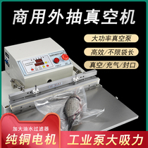  External pumping vacuum machine Packaging machine Commercial automatic nitrogen packaging machine Strawberry vacuum sealing machine baler