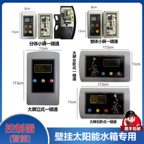 Balcony wall-mounted solar one-click computer version controller Display controller one-click mosaic instrument