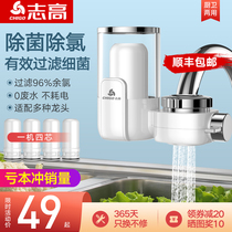 Zhigao water purifier household kitchen faucet filter ultrafiltration direct drinking purifier tap water filter front