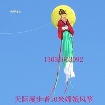 Special new Sky Rambler Change running to the Moon soft kite Fairy kite Flower Dan soft kite