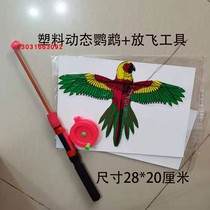 New plastic kite dynamic kite cartoon toy plastic kite delivery flying tool miniature kite