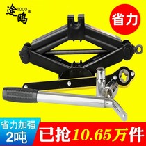 Jack car with hand rocker car car tire change electric horizontal car tool set thousand gold top