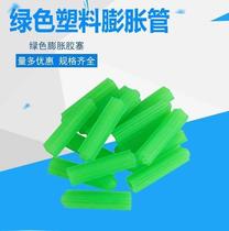 High quality green plastic expansion pipe plastic rubber plug green expansion rubber plug wall plug with self-tapping M6 M8