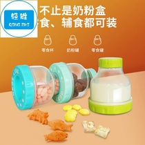 Baby out easy to carry milk powder box mini cute female portable out large capacity baby storage