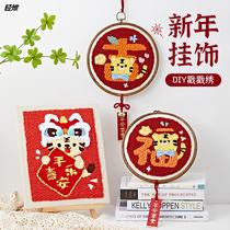 Tiger Year poke embroidered hand-made diy embroidery material bag tiger year mascot gift hanging painting Lions Big Italian Mao