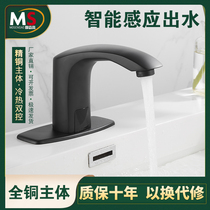 Induction faucet household black faucet single cold and hot intelligent infrared sensitive sensor hand wash faucet