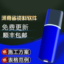 2021 Henan Province Construction Engineering Data Software Municipal Safety Decoration Decorator Fire Installation Landscaping Dog