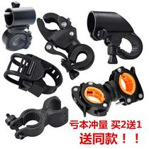 Universal lamp holder bicycle Flashlight lamp clip front lamp holder fixing bracket car clip mountain bike riding equipment accessories