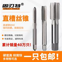 Full-grinding m2 machine with wire cone m5 m6 m8 m10 fine coarse tooth aluminium stainless iron special straight groove plated titanium wire tap