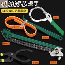 Auto repair wrench tool convenient 2020 plate belt type German type suitable for disassembly and assembly hardware filter