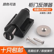 Press-by-bounder lock cabinet door rebound device accessories elastic glass door suction card cabinet door magnetic touch press switch door