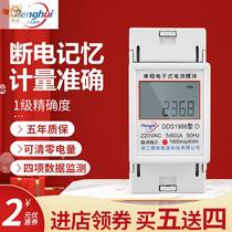 Smart meter wifi home wireless remote 220v single-phase prepaid rental room high-precision electronic meter reading