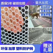 Window Net anti-escape cat sealing balcony fence window anti-theft net self-installed window anti-cat grid window net anti-cat