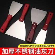 Rag Shovel Plastering Putty Knife Wall Iron Plate Grey Knife Filling Stitch Iron Small Shovel Knife Oil Grey Knife plate lengthened