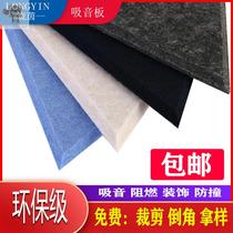 Sound-absorbing board wall decoration material indoor ktv flame retardant kindergarten cinema meeting room polyester fiber sound insulation board