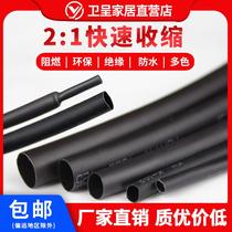 Black Heat Shrinkable tube insulation sleeve data cable wire protective sleeve flexible sheath electrical sleeve 0 6-20