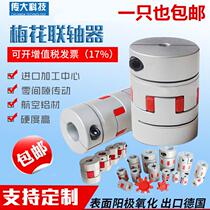Ball screw numerical control machine lathe plum blossom coupling servo motor elastic star joint coupling device