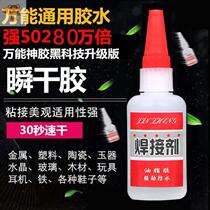 More than electric welding strong glue universal repair shoes Tire repair sticky iron metal wood ceramic water pipe plastic waterproof welding agent