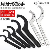 Tool punch side hole round nut slotted square Hook Head Hook Head hook crescent wrench 90-95 135-145mm