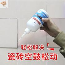 Ceramic tile hollow drum repair tile glue loose injection strong floor tile back wall tile repair paste shedding liquid
