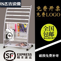 Newspaper rack floor magazine storage rack clip newspaper rack iron aluminum alloy net column data rack display rack advertising rack