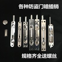 All kinds of anti-theft doors fire-proof doors sub-door double-opening door bolts door buckles hidden latches old invisible door locks