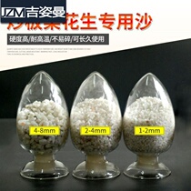 Fried chestnut sand fried special fried peanut fried melon seeds white sand sugar fried quartz sand quartz sand 5kg bag