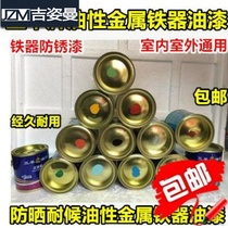 Wuyang brand paint alkyd enamel metal paint antirust paint metal enamel indoor and outdoor special iron paint