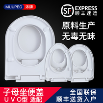 Thickened parent-child and mother cover Adult and child universal U-type V-type O-type dual-use toilet cover Old-fashioned toilet cover