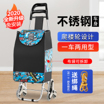 Vegetable shopping car Household portable folding small pull car Climbing floor hand pull cart Shopping trolley old man trailer artifact