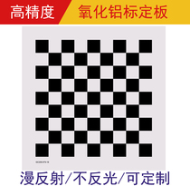 Checkerboard calibration plate ALUMINA optical calibration plate 9*9 nine-square grid machine vision scoreboard GC