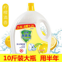 (Lemon fragrance) clothing sterilization liquid taste underwear disinfectant clothing disinfection water laundry disinfection sterilization household