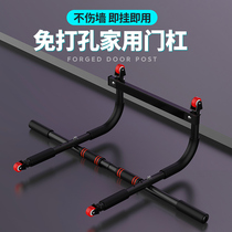 Household door horizontal bar pull-up device Indoor door frame wall punch-free childrens single bar sports fitness equipment