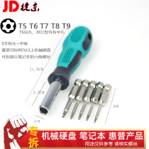 Mechanical hard disk disassembly plum hexagon screwdriver set five-in-one notebook solid state drive disassembly tool