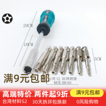 Pentagon Profiled Screwdriver Five Star Detached Door Lock Car 6 35mm Connector With Magnetic Electric Batch Head Wind Batch Mouth