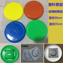 GRP stool surface plastic chair round canteen dining table tray accessories round small round stool plate single selling restaurant accessories