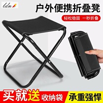 Outdoor folding fishing bench chair portable travel paper stool creative portable ultra-lightweight student small stool